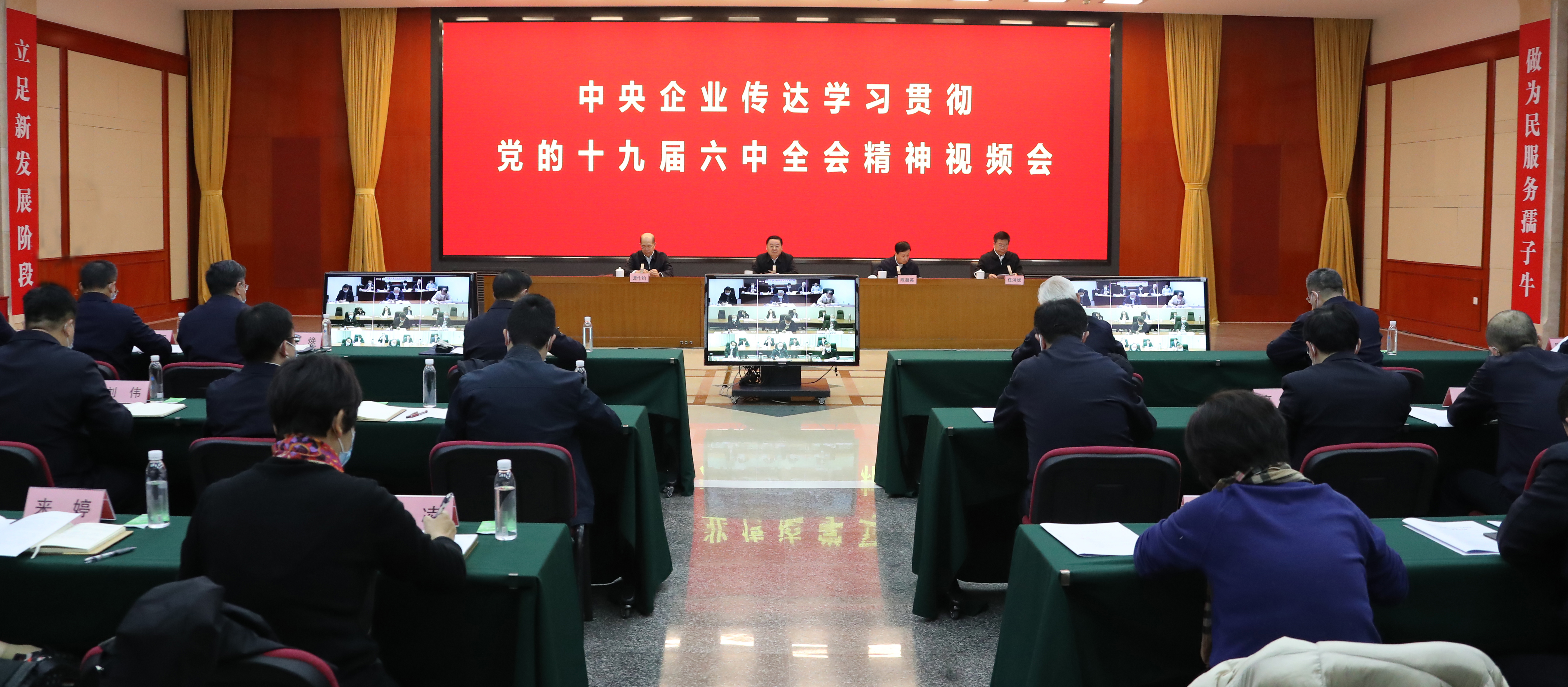 郝鵬、國資、央企、國資委、書記、主任、國企、企業(yè)改革